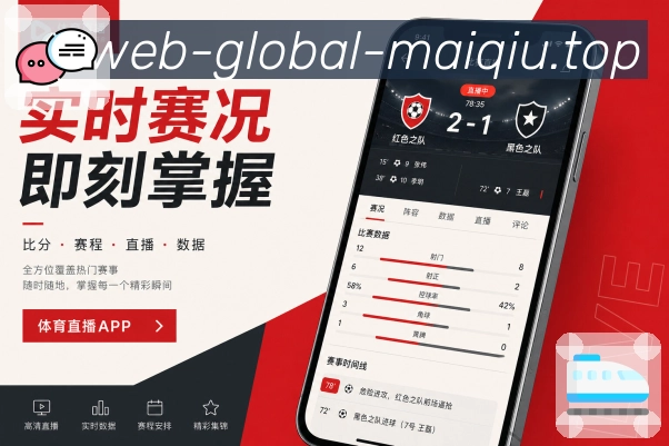 <strong>买球站</strong>赛程冲突栏目预览