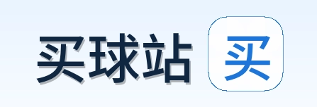 买球站 首页